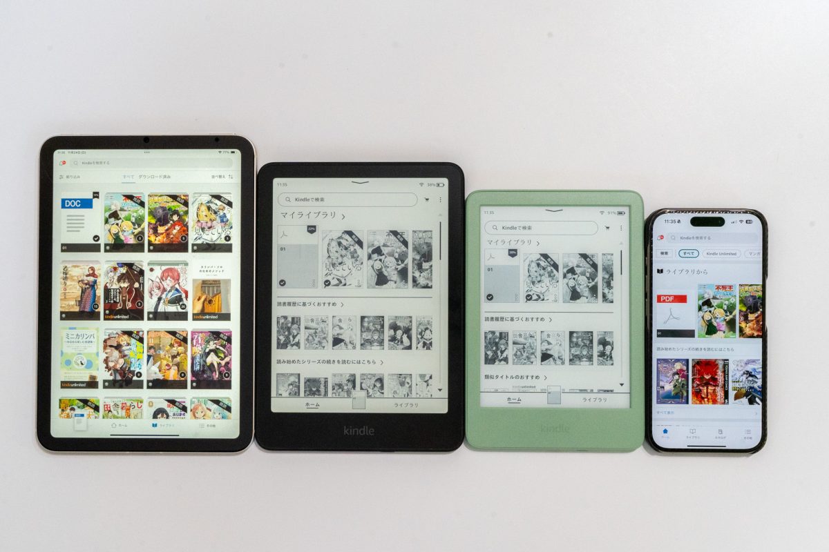 新しくなった「Kindle」と「Kindle Paperwhite」買うならどっち？ 2024