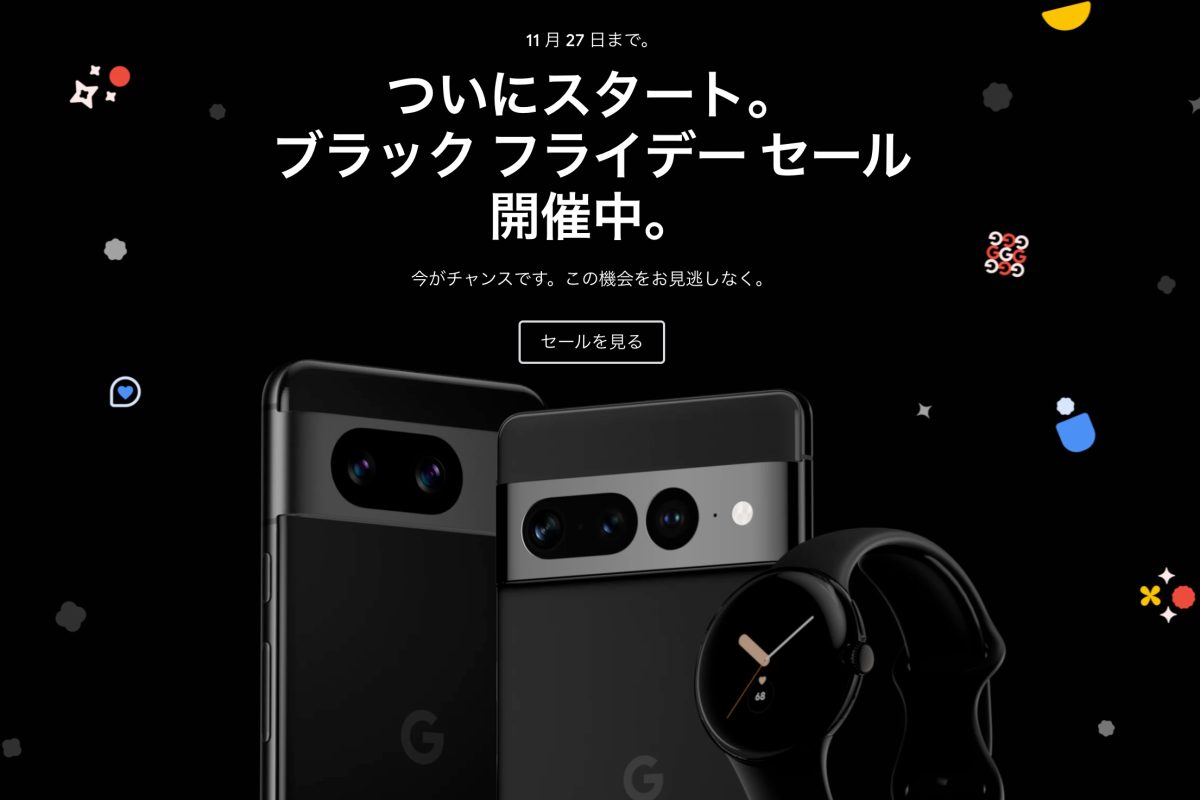 Googleストアで「ブラックフライデーセール」開始。Pixel 7 Proが約4万