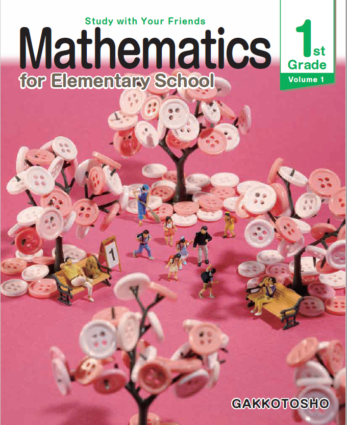 令和6年版 算数教科書英訳本1年上 MATHEMATICS 1st Grade Vol.1