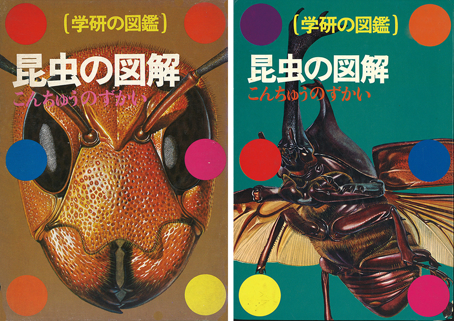 学研の図鑑 50周年記念サイト