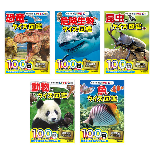 ポケットサイズの図鑑