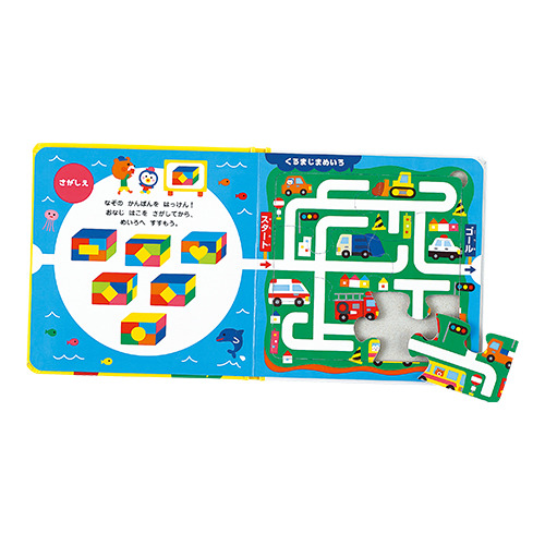 パズルブック（たからじま だいぼうけん）|学研の保育用品