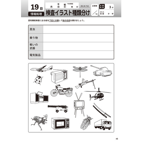 学研ムック|2025ー2026年対応 脳トレで一発合格 川島隆太教授