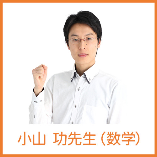 文系入試数学 基礎力完成セット|学研のプライム講座