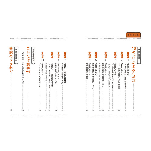 大学受験Vブックス|漢文早覚え速答法 パーフェクト版 共通テスト完全