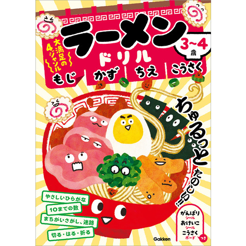 幼児向け参考書・問題集