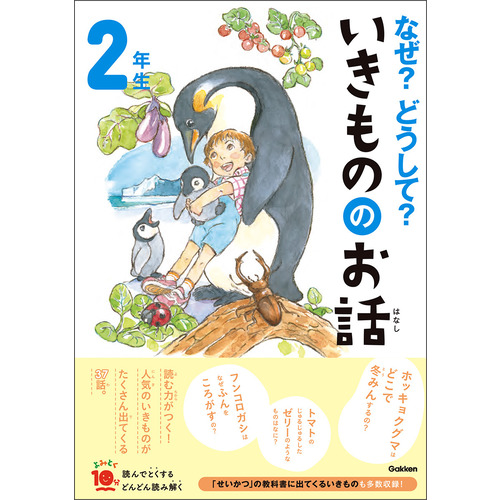 よみとく10分に該当する商品の通販はショップ学研＋