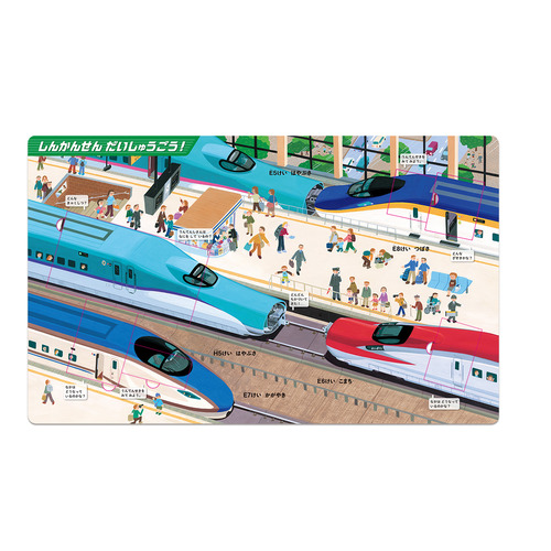 はっけんずかん|でんしゃ・しんかんせん 新版|西片拓史(絵) 星川功一