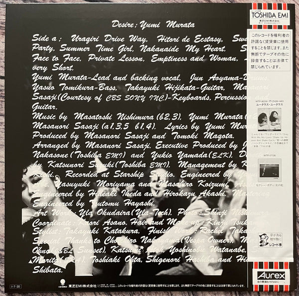 Yumi Murata = 村田有美 – Desire – Galapagos Records