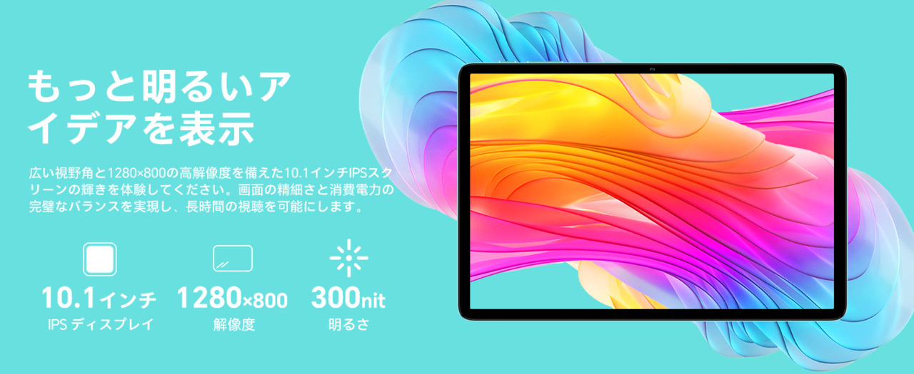 ODEA A10のスペックまとめ！Teclastより生まれし新ブランドの格安