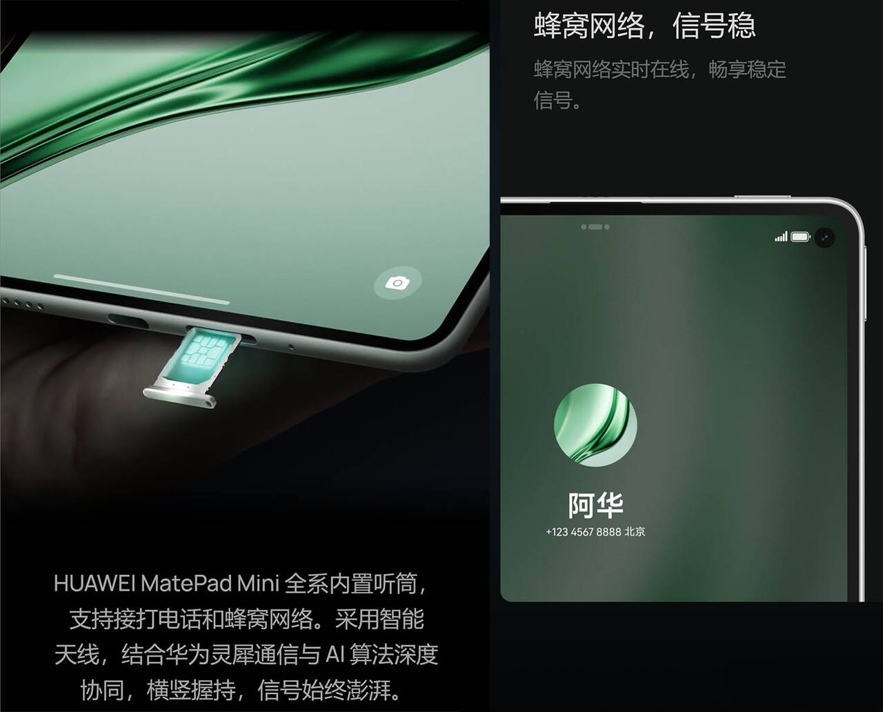HUAWEI MatePad Mini」発表！厚さ5.1mm、255gの薄型軽量で、SIM対応の