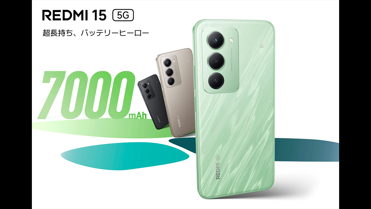 REDMI 15 5G 日本版のスペックまとめ！画面もバッテリーもビッグ