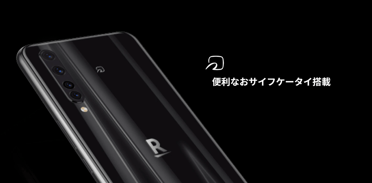 Rakuten BIGのスペックまとめ！画面内蔵インカメラを搭載した6.9インチ