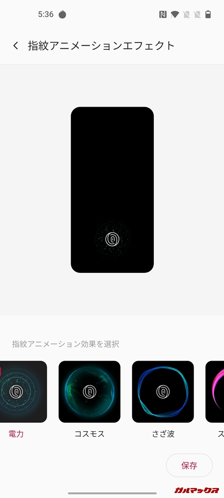 OnePlus 8Tのレビュー！買って損しないコスパ優秀ハイエンドモデル