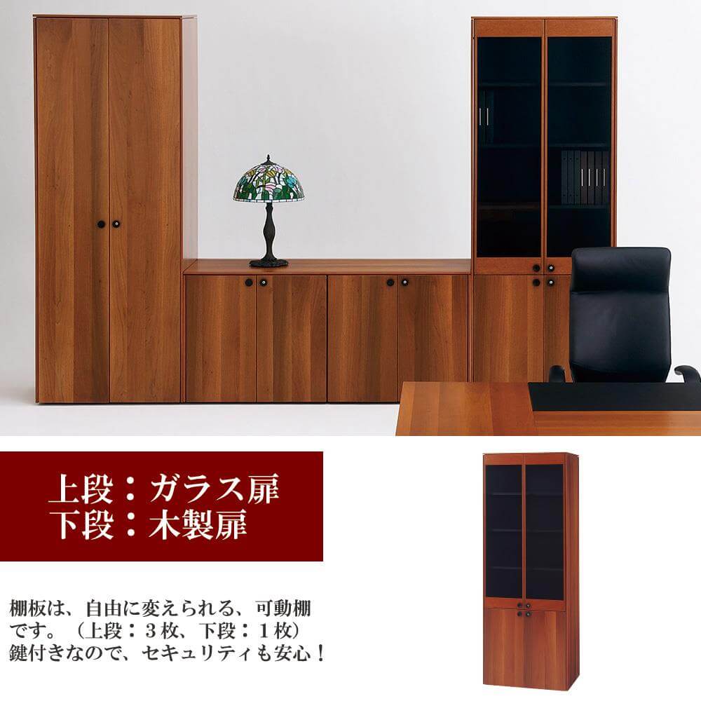 fantoni D8 収納 鍵付 (飾り戸棚 キャビネット) 幅83.6cm 奥行53.7cm