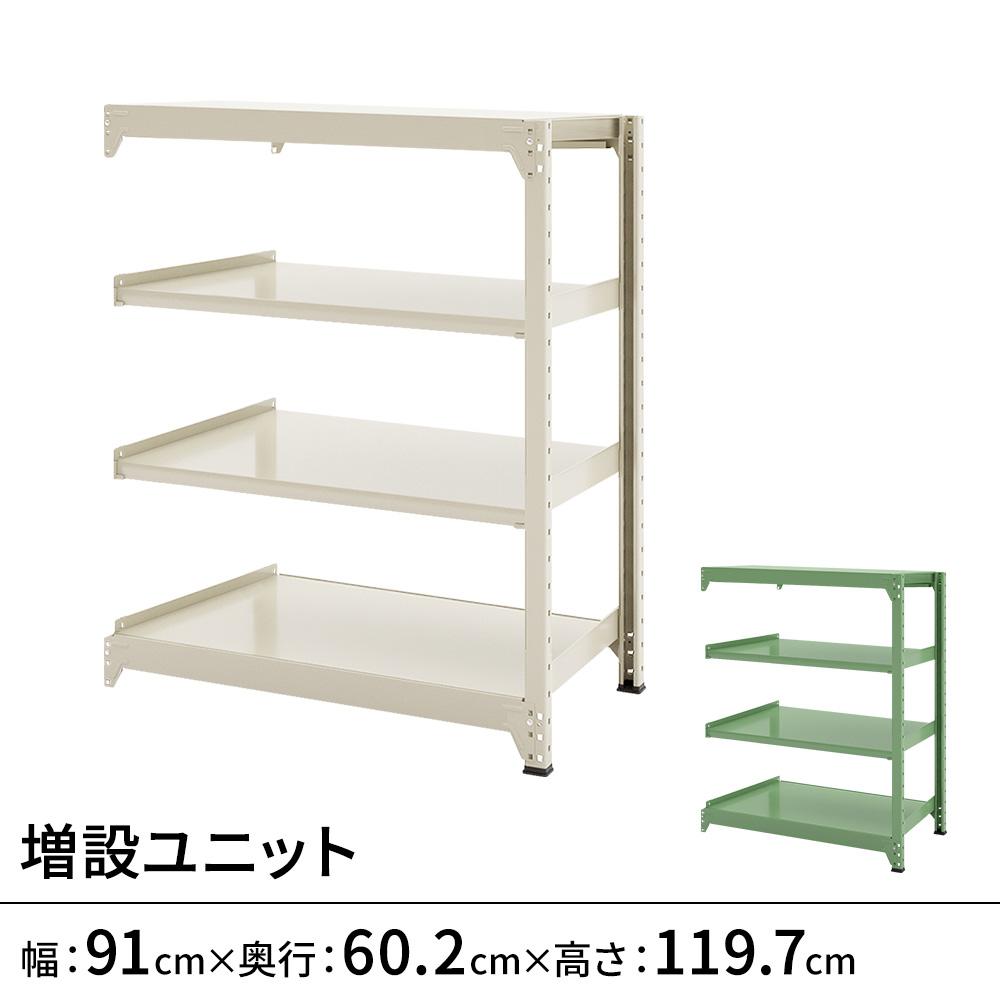 連結ラックFS 増設用 木製棚 4段タイプ 幅90×奥行30×高さ120cm の通販