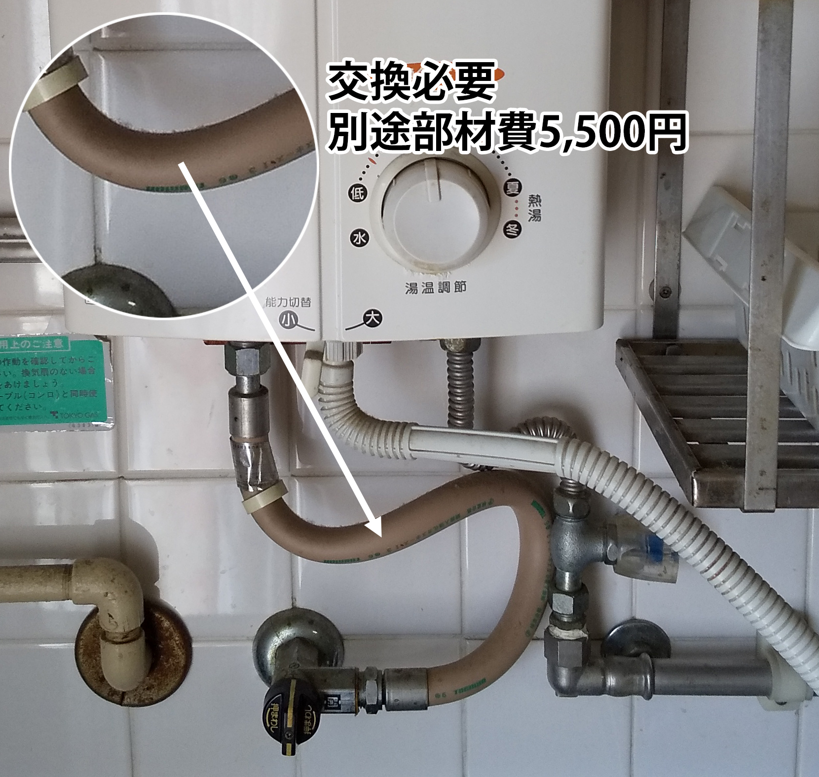 小型湯沸器 - （給湯器｜小型湯沸器）：ガス店