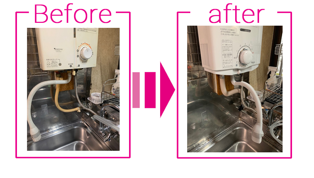 東京ガス KG-405SFからパロマ PH-5BVへの交換 - ガステンのお役立ち情報