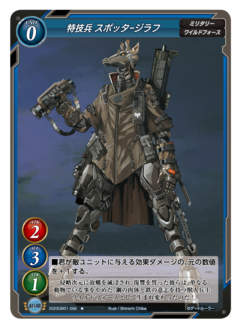 第一弾ブースター 『地球&異世界連合軍結成！』 | ゲートルーラー