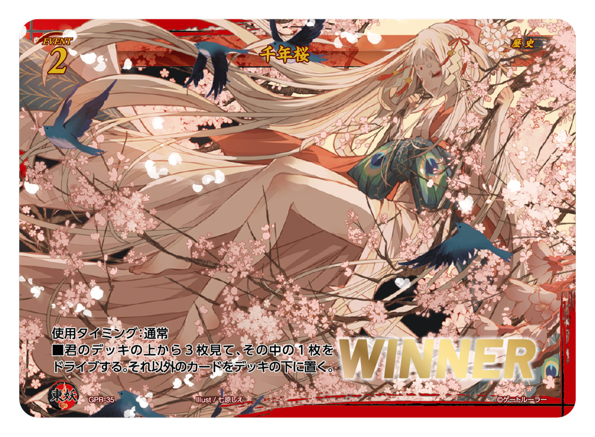 全国各地で第一回・ゲートルーラーグランプリ開催決定！ | ゲートルーラー