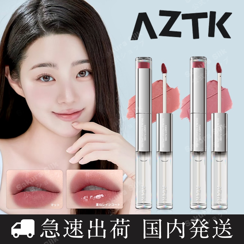 Qoo10] AZTK 【公式正規品 新登場】2WAY両用ダブル : ポイントメイク