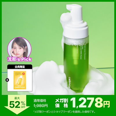 Qoo10] celimax 【公式】 ノニアクネバブルクレンザー15 : スキンケア