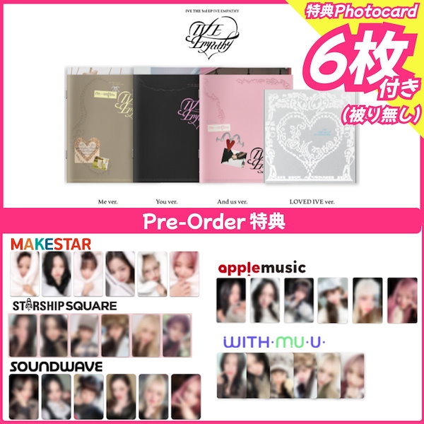 Qoo10] STARSHIPエンターテインメント 【PRE-ORDER特典6種付】IVE