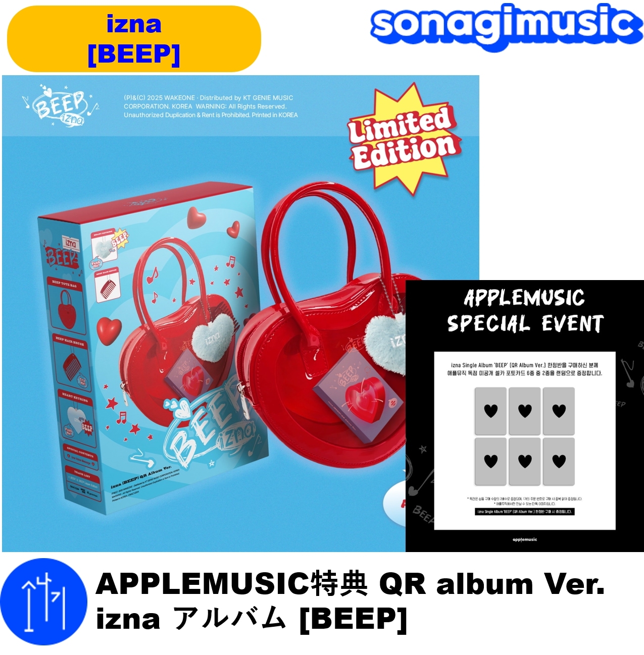 Qoo10] WAKEONE APPLEMUSIC特典 QR albu : KPOP