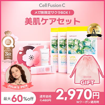 Qoo10] セルフュージョンC 【公式】【Julia Pick !】美肌 : キット