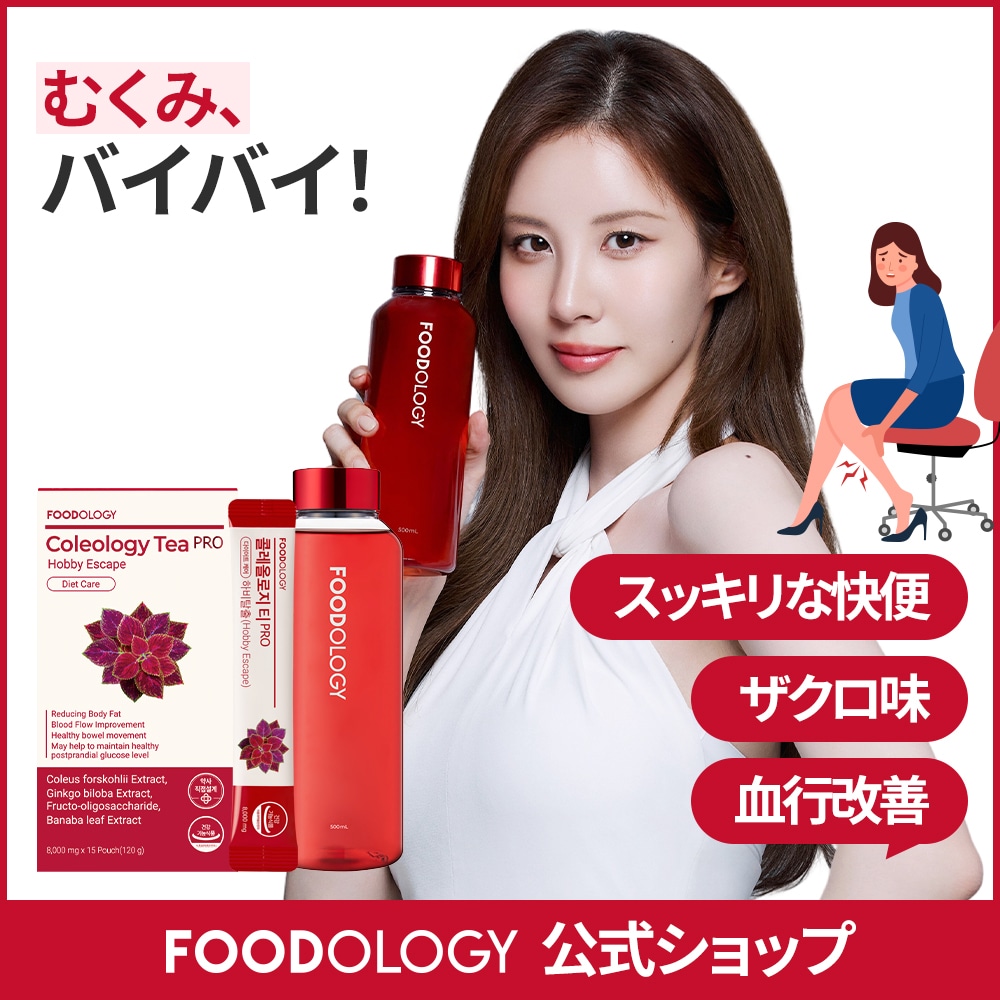 Qoo10] FOODOLOGY 【2個セット/単品】【ダイエットサポート : ダイエット