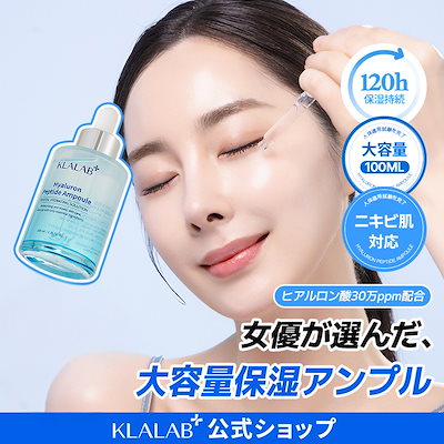 Qoo10] KLALAB ヒアルロンペプチドアンプル 100ml