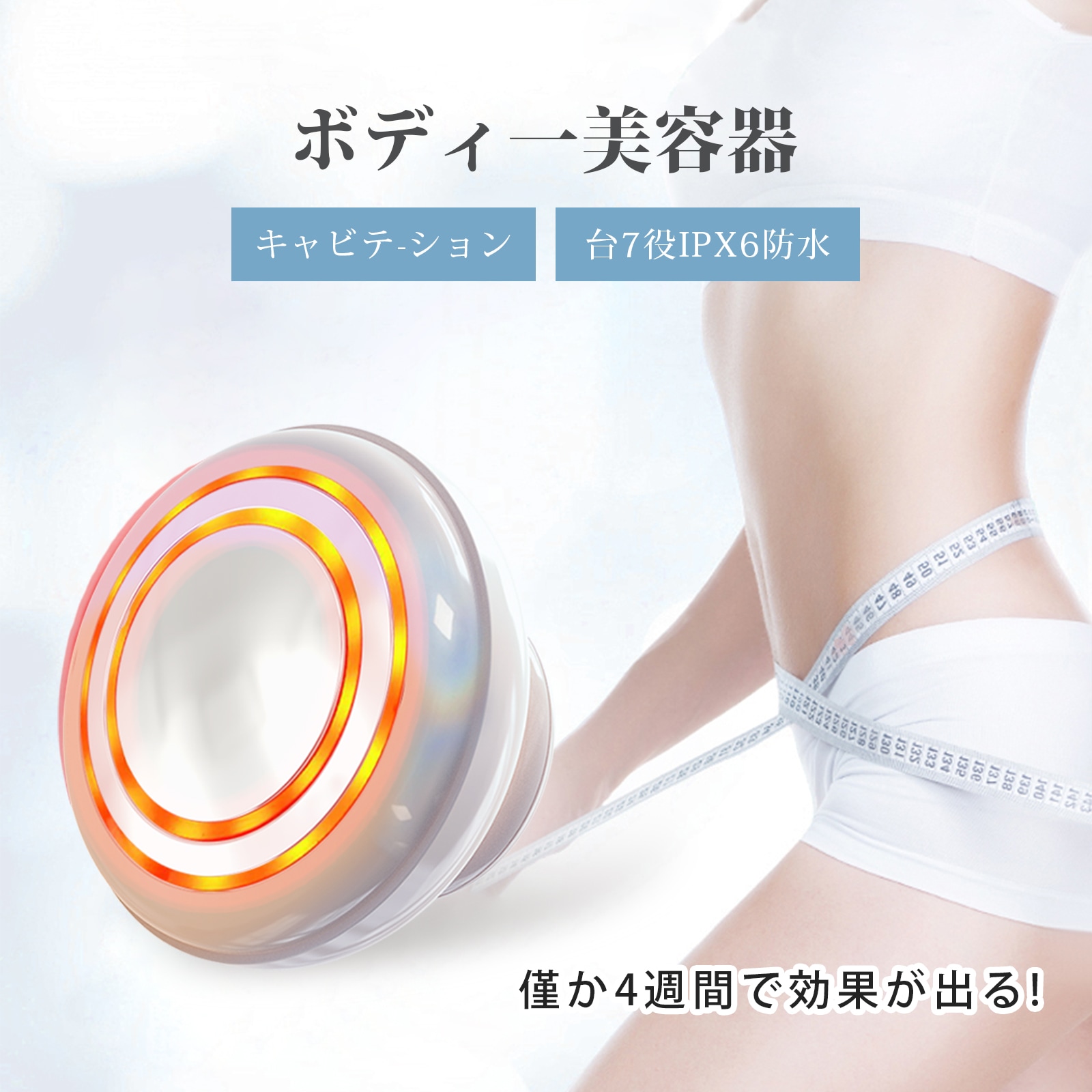 Qoo10] FIIL キャビテーション セルライト除去 ボディ : 美容・健康家電