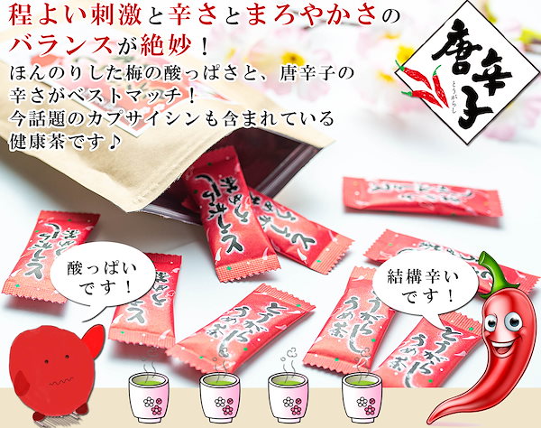 Qoo10] うめ海鮮 梅昆布茶 とうがらし梅茶 50g(2g×