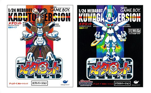 メダロットクラシックス カブト版とクワガタ版の違い！どっちを買う