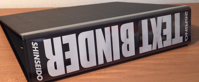 大容量収納できる厚いバインダーが必要なら「テキストバインダー」（信