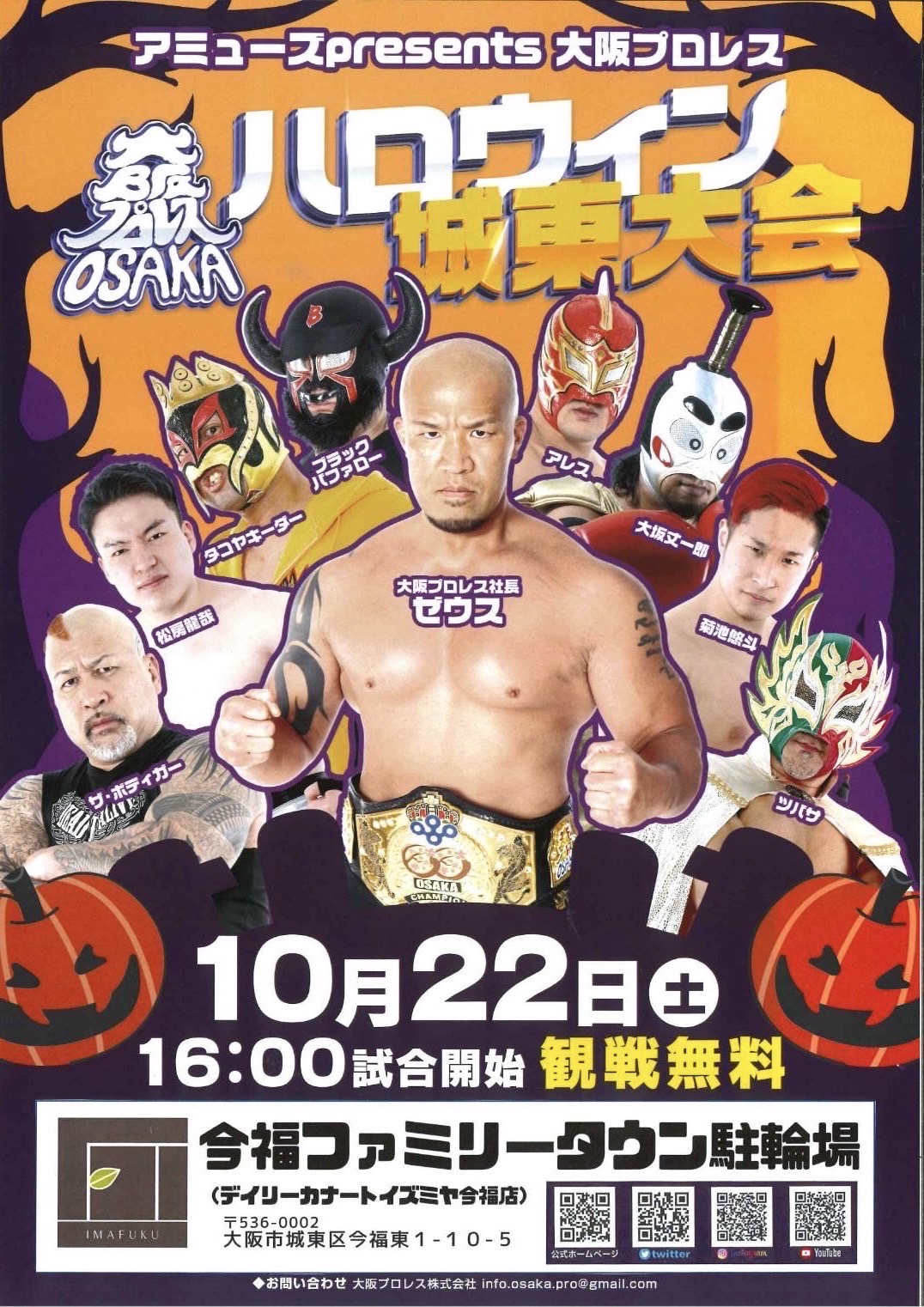 地域清掃活動｜株式会社 玄風【パチンコ＆スロット アミューズ】