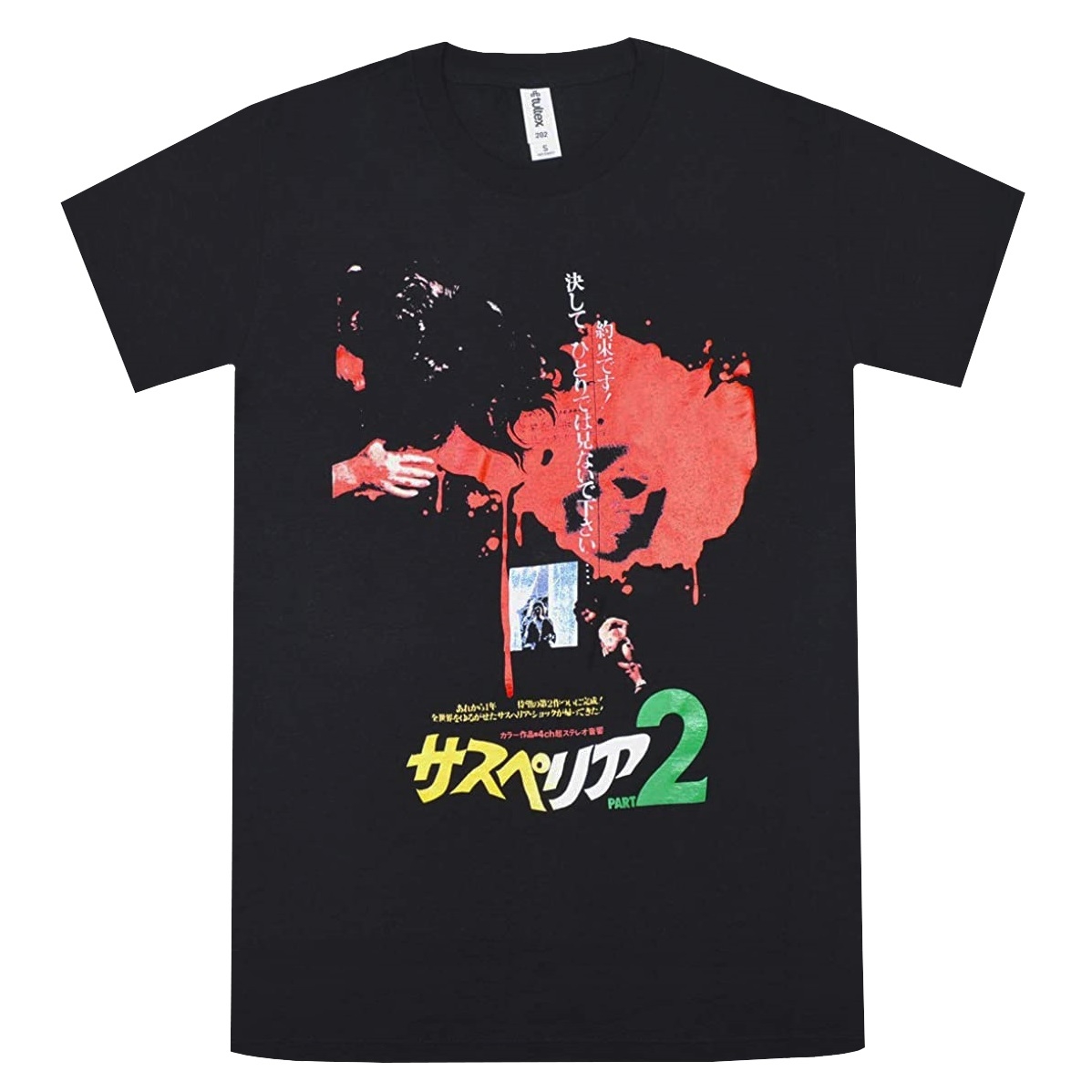 SUSPIRIA Profondo Rosso Japanese Poster Tシャツ | GEEKHEAD