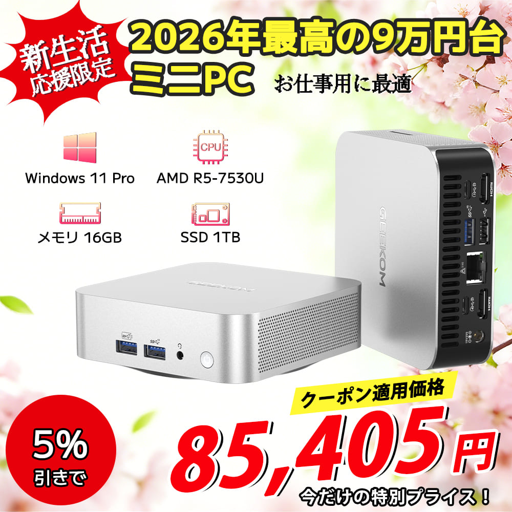GEEKOM MiniPC A5 Pro｜コンパクト＆6USB搭載 Windows 11ミニPC