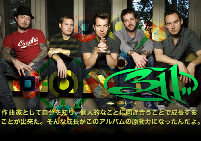 311 | 激ロック インタビュー