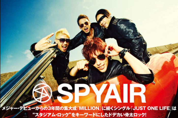 SPYAIR | 激ロック インタビュー