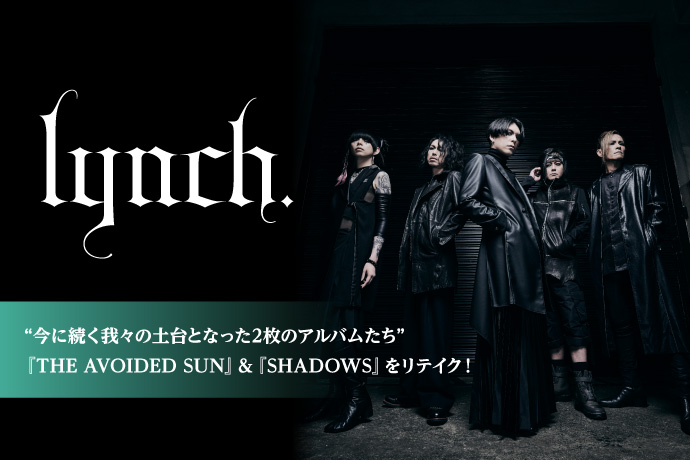 lynch. | 激ロック インタビュー