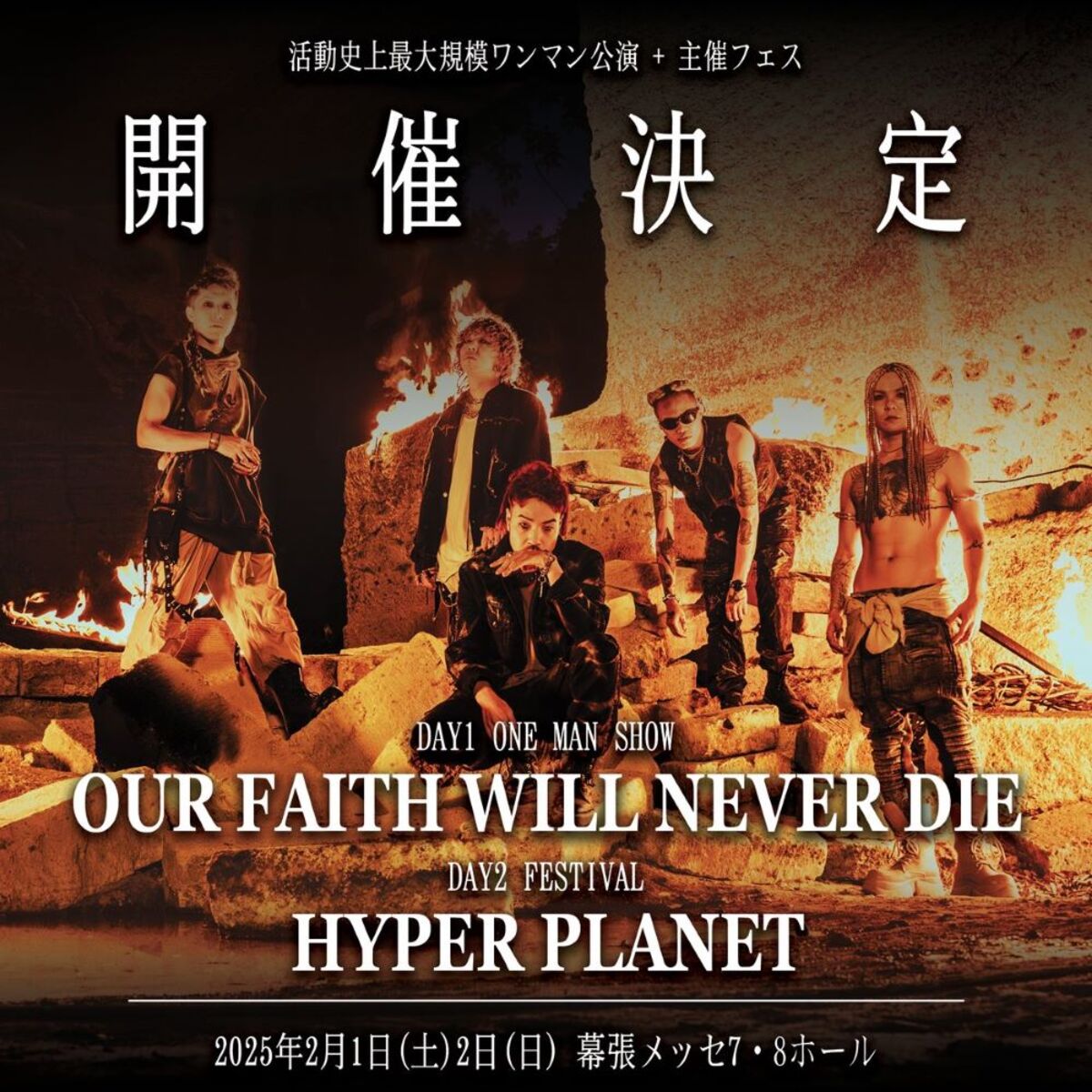 Crossfaith、活動史上最大規模ワンマン公演＆主催フェスを幕張メッセに