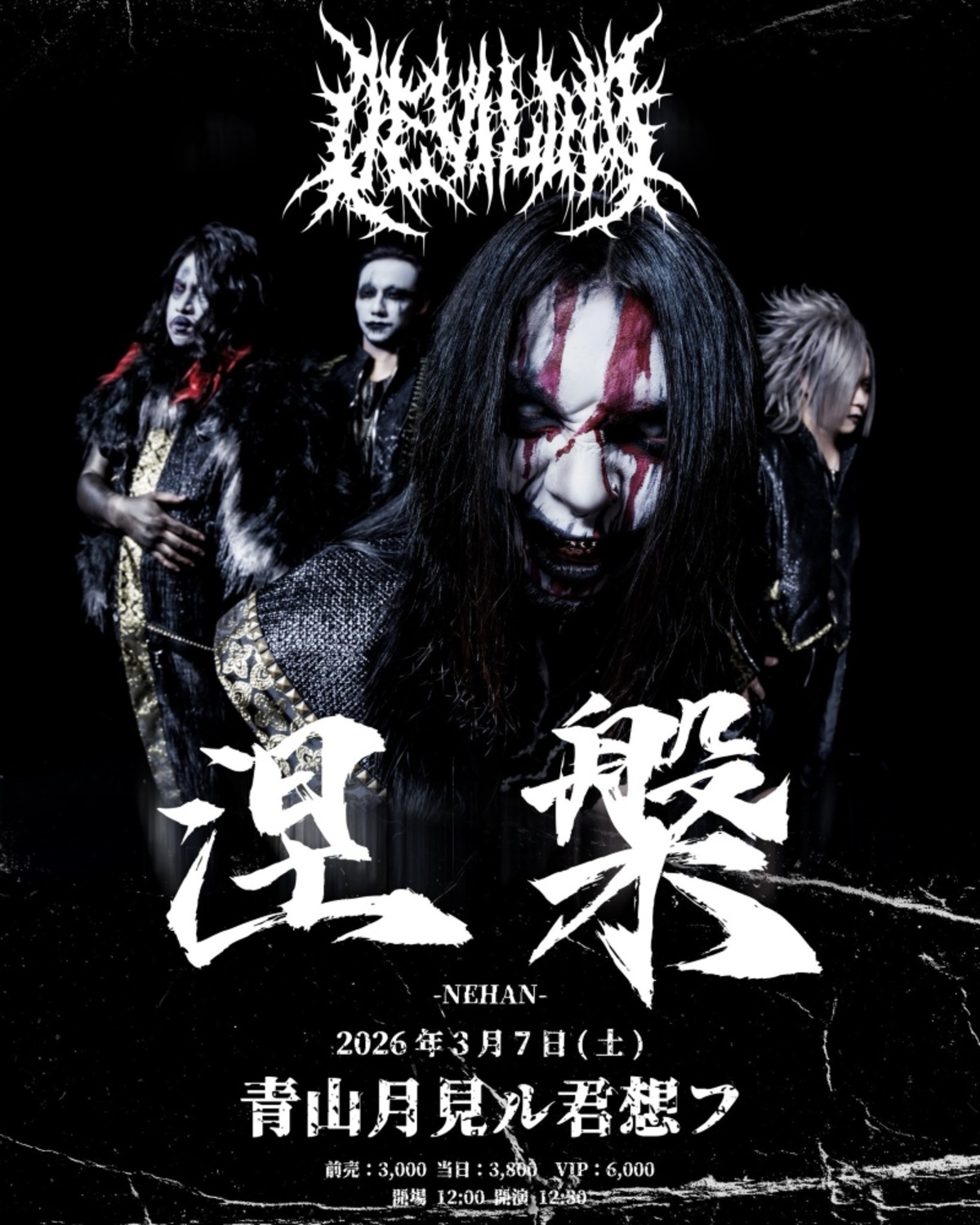 deviloof-thumb-1200xauto-