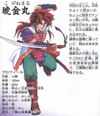 ONI5 隠忍を継ぐ者 / 紹介