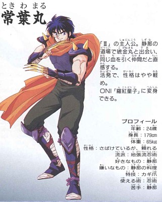 ONI5 隠忍を継ぐ者 / 紹介