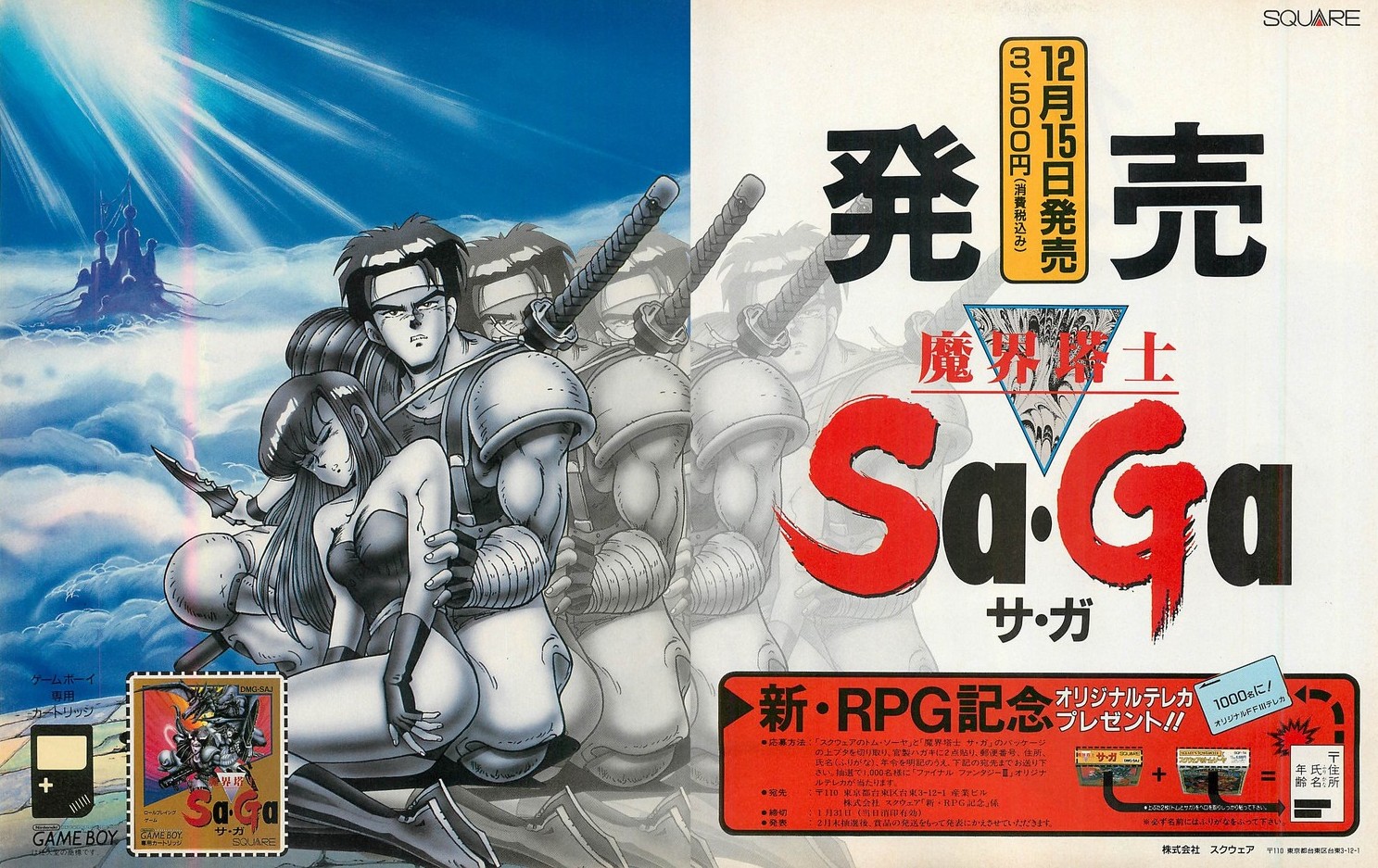 魔界塔士Sa・Ga / レビュー