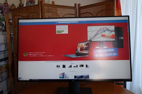 DELL U3219Qレビュー/パソコン徹底比較購入ガイド