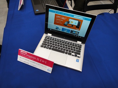 Inspiron 11 2-in-1(3647)レビュー:液晶を360度回転させることのできる
