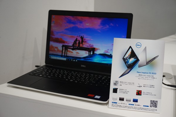 Inspiron 15 3000(3593)特徴解説/パソコン徹底比較購入ガイド