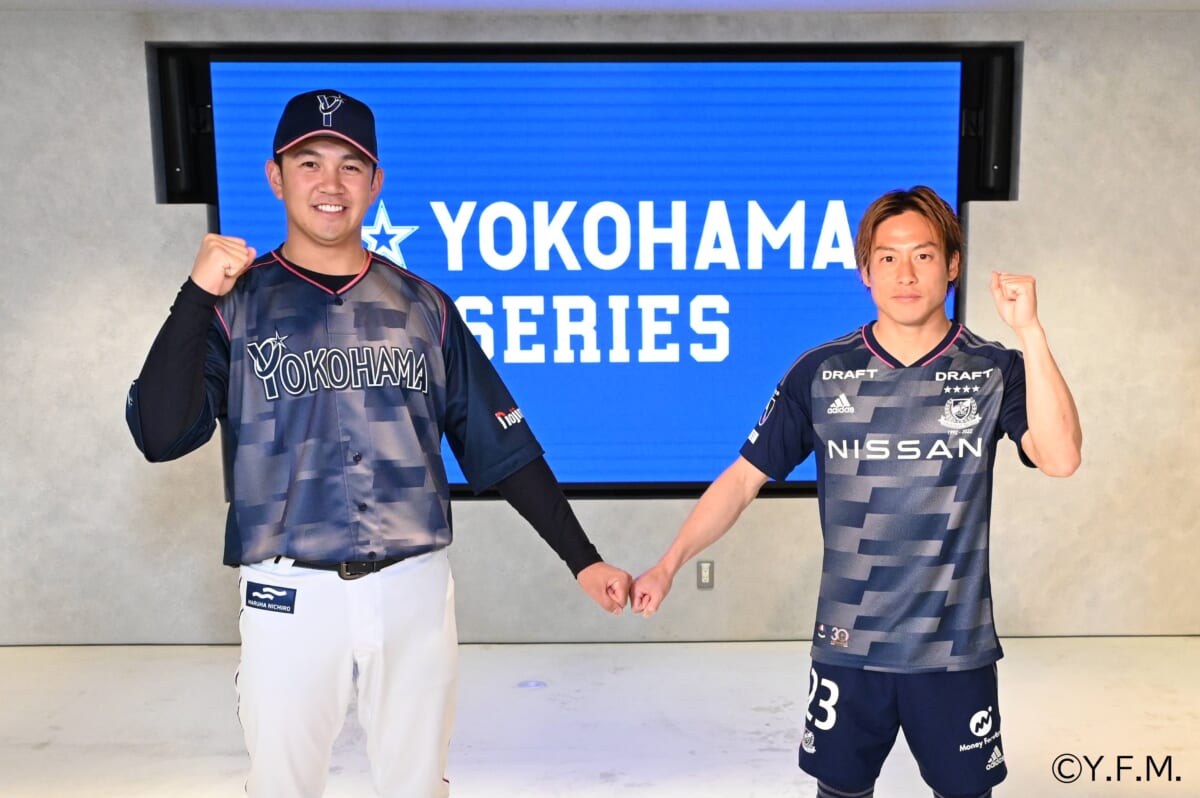横浜をスポーツで盛り上げていきたい！ プロ野球とJリーグの夢のコラボ